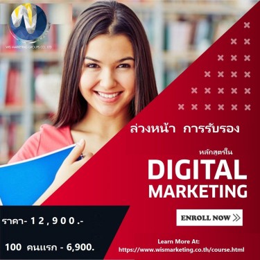 Join The Best Digital Marketing Course In Thailand