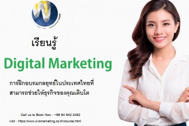 Joining Digital Marketing Courses In Thailand