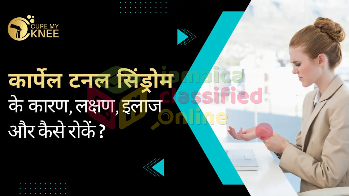 carpal-tunnel-syndrome-meaning-in-hindi-for-sale-in-new-delhi-kingston