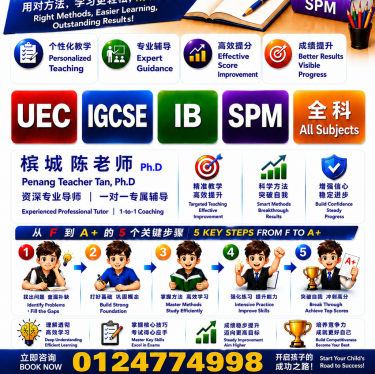 Penang Home Tuition UEC IGCSE IB SPM 槟城专业补习