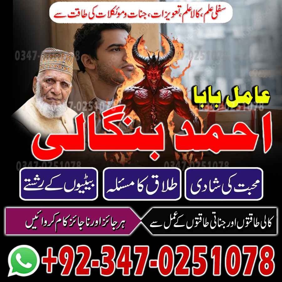 Online Amil Baba Istkhara Pakistan Lahore Karachi